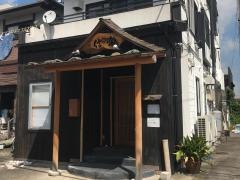 鮨　信楽