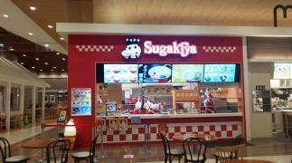 スガキヤ　イオンモール富士宮店