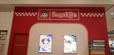 スガキヤ　イオンモール富士宮店