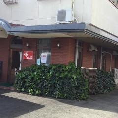 味工房