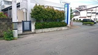いとう内科胃腸科医院