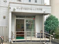 あしざわ整形外科・リウマチ科