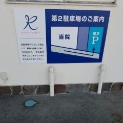 加藤内科医院