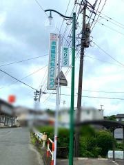郷胃腸科内科クリニック
