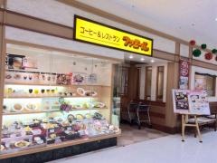 ファミール 屯田店