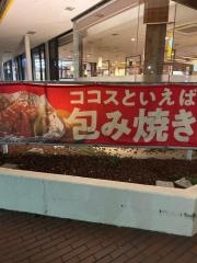 ＣＯＣＯ'Ｓ　坂戸店