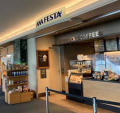 スターバックスコーヒー　羽田空港第2ターミナル北ピア店