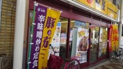 松屋　小岩南口店