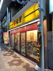 松屋　小岩南口店