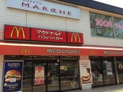 マクドナルド　小田急善行駅前店