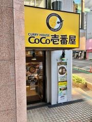 ＣｏＣｏ壱番屋　静岡伝馬町店
