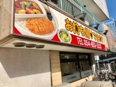 ＣｏＣｏ壱番屋　静岡伝馬町店