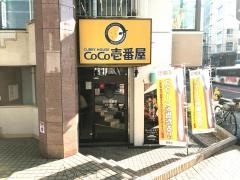 ＣｏＣｏ壱番屋　静岡伝馬町店
