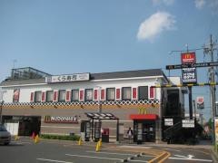 くら寿司　草津野村店