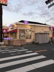 サーティワンアイスクリーム　高石ロードサイド店