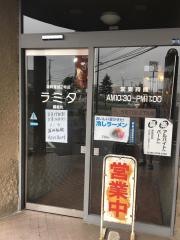 羅魅陀