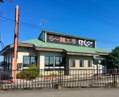 らー麺工房はくが