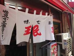 ミン亭
