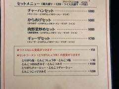 ラーメン創