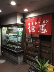 但馬ラーメン　六地蔵店