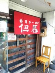 但馬ラーメン　六地蔵店