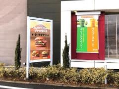 マクドナルド 9号線千代川店
