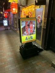 ラーメン虎と龍