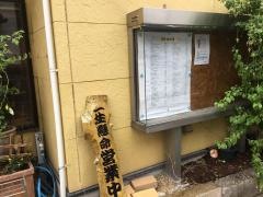 一色亭