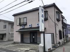 智寿司