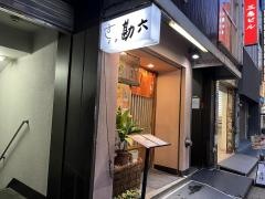 すし屋の勘六銀座店
