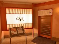 向月笹島店