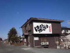 はさまホルモン