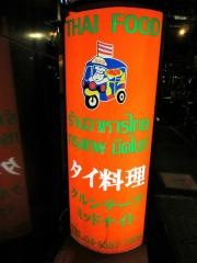 クルンテープミッドナイト