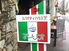 アーリオ