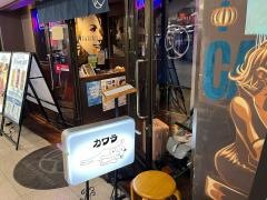 ｋａｗａｒａ　ＣＡＦＥ　&　ＤＩＮＩＮＧ　横浜店