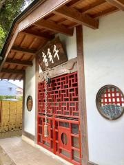 十七夜山千手寺