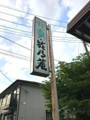 鈴家