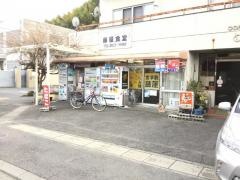 藤屋食堂