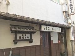 酒蔵熊ちゃん