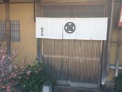 おきな