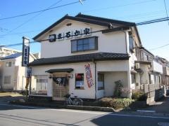 まるか家