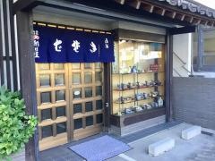 朝日屋