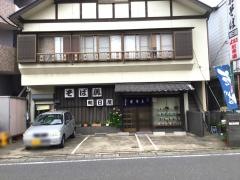 朝日屋