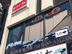 富士
