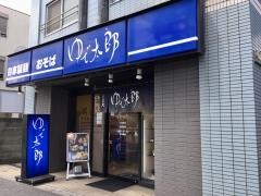 ゆで太郎　大鳥居店