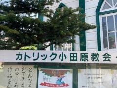 カトリック小田原教会