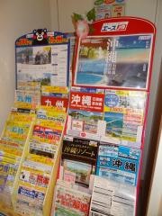 ＪＴＢトラベルゲート大阪梅田