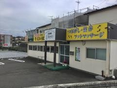 整体工房リバティ八　山田店