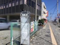 「下孫」バス停留所