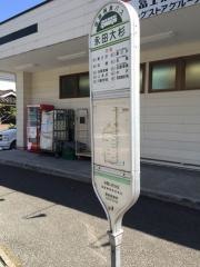 「永田大杉」バス停留所